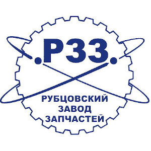 ЗАО «Рубцовский завод запасных частей»